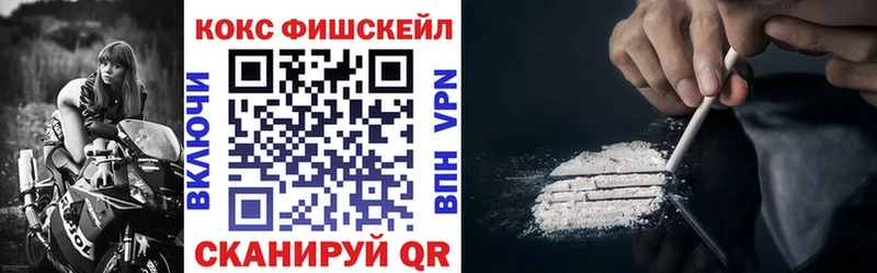 COCAIN FishScale Мезень