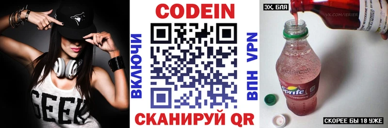 Кодеиновый сироп Lean напиток Lean (лин)  где найти наркотики  mega маркетплейс  shop телеграм  Мезень 