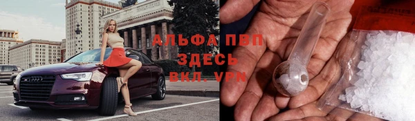 ALPHA-PVP Волосово
