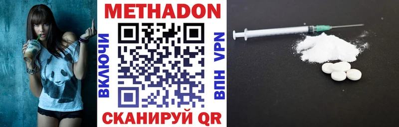 Метадон белоснежный  блэк спрут tor  Мезень  как найти наркотики 