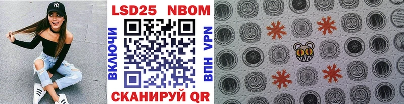 Марки 25I-NBOMe 1500мкг  Мезень 